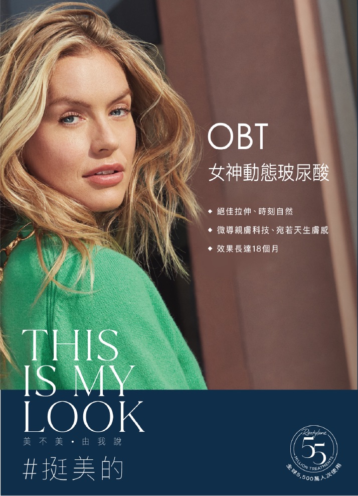 Restylane 瑞麗舒 特色